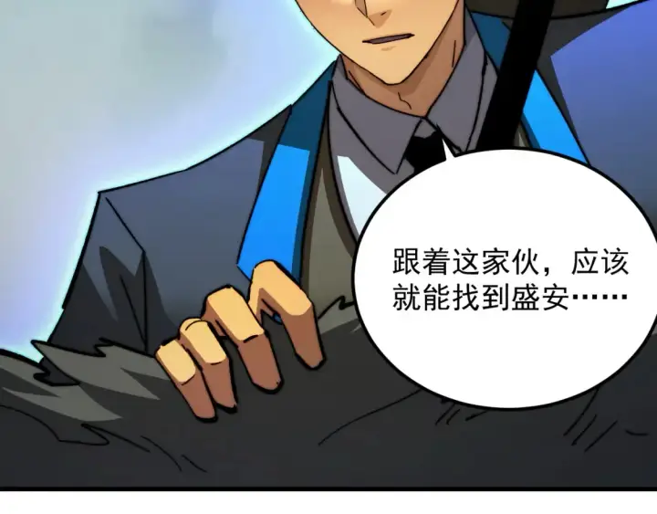 漫画《从末世崛起》279 惊退主宰级雷兽！第76张图
