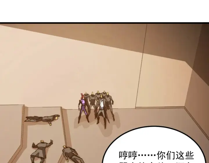漫画《从末世崛起》279 惊退主宰级雷兽！第78张图