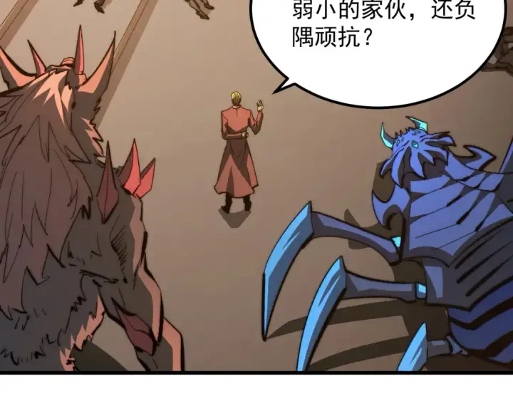 漫画《从末世崛起》279 惊退主宰级雷兽！第79张图