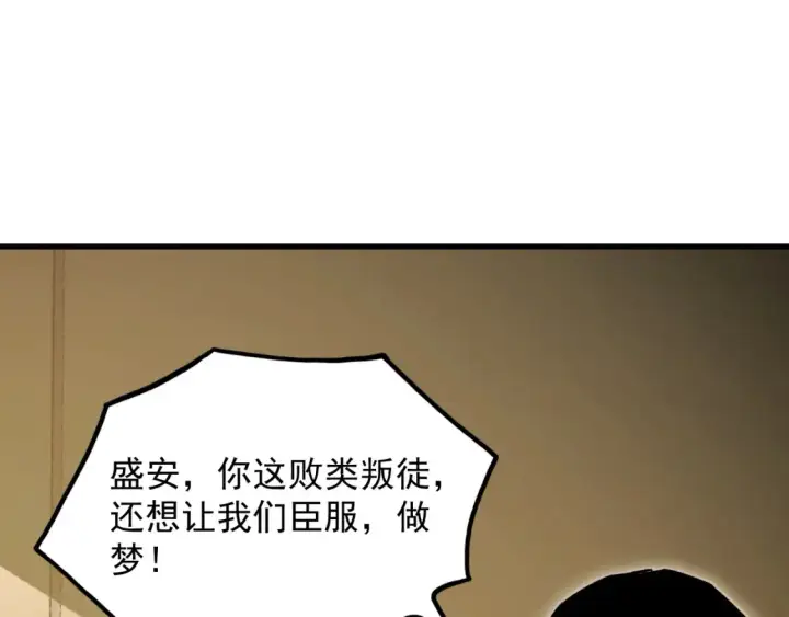 漫画《从末世崛起》279 惊退主宰级雷兽！第82张图