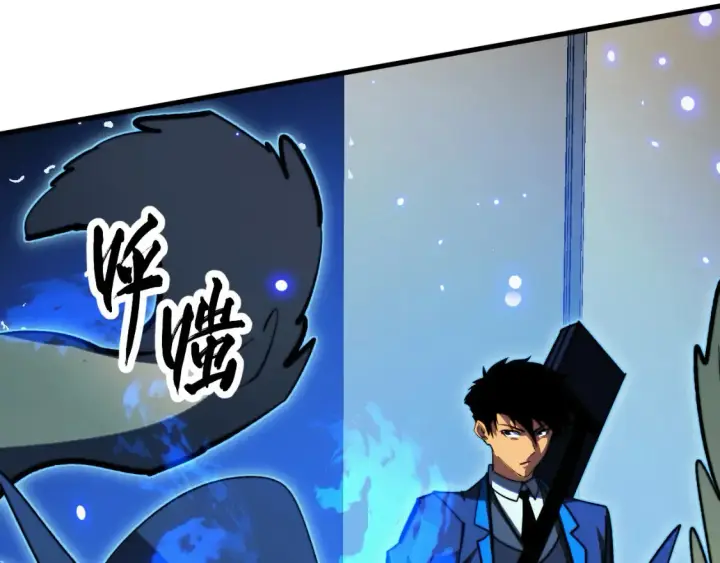 漫画《从末世崛起》280 以一敌三？！第101张图
