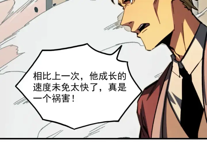 漫画《从末世崛起》280 以一敌三？！第107张图