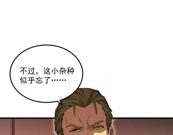 漫画《从末世崛起》280 以一敌三？！第108张图