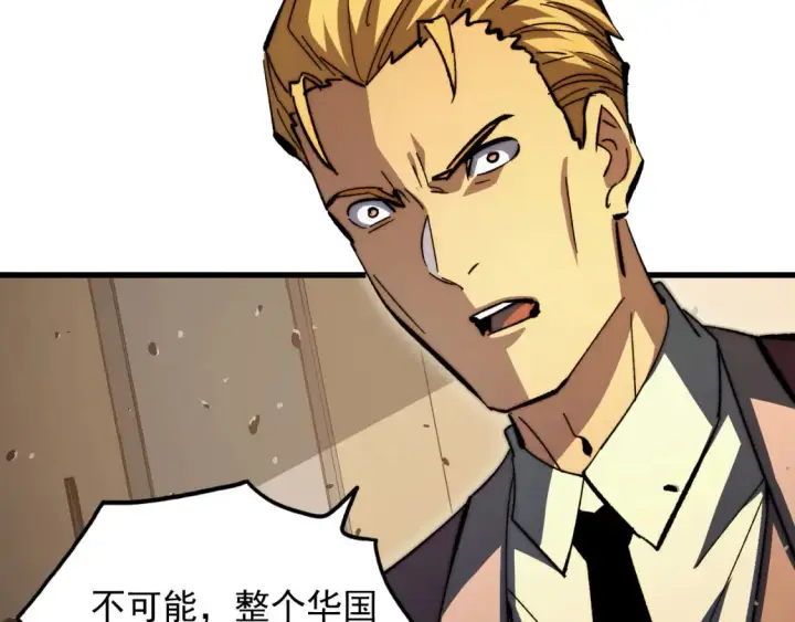 漫画《从末世崛起》280 以一敌三？！第11张图