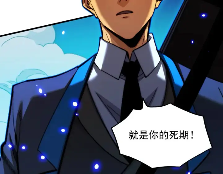 漫画《从末世崛起》280 以一敌三？！第116张图