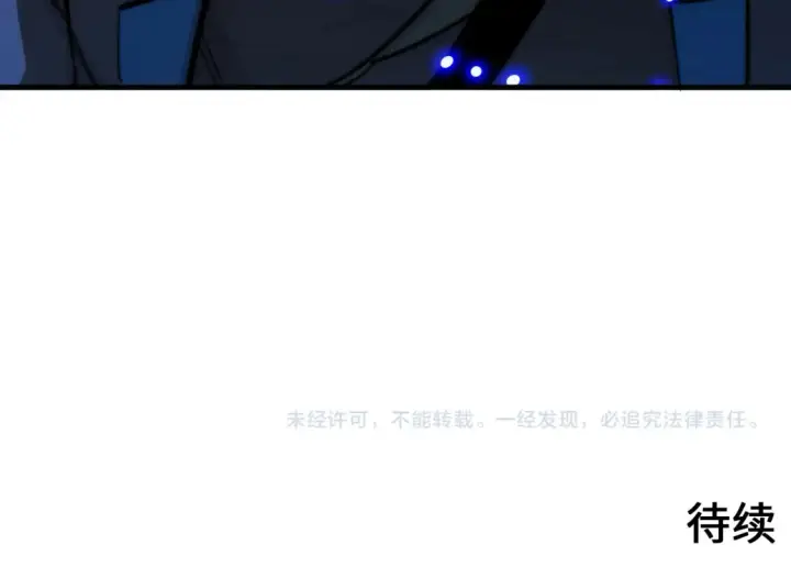 漫画《从末世崛起》280 以一敌三？！第117张图