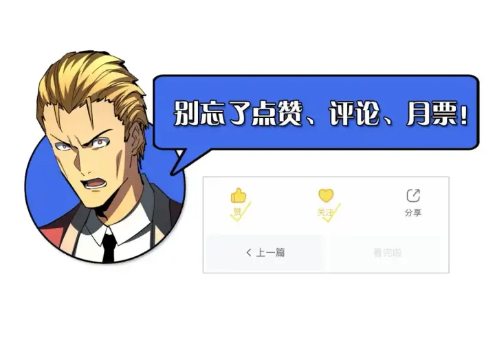 漫画《从末世崛起》280 以一敌三？！第121张图