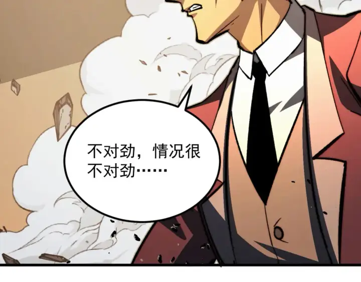 漫画《从末世崛起》280 以一敌三？！第14张图