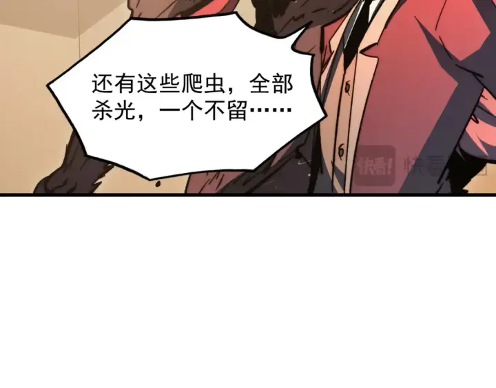 漫画《从末世崛起》280 以一敌三？！第17张图