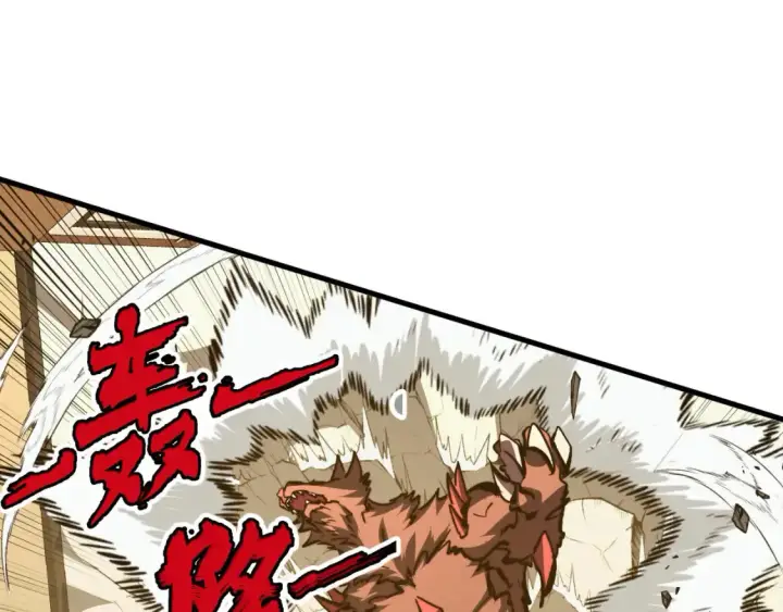 漫画《从末世崛起》280 以一敌三？！第35张图