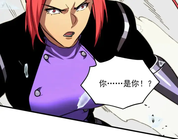 漫画《从末世崛起》280 以一敌三？！第39张图