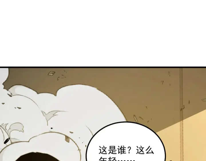 漫画《从末世崛起》280 以一敌三？！第43张图