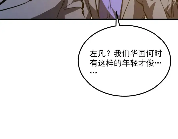 漫画《从末世崛起》280 以一敌三？！第45张图