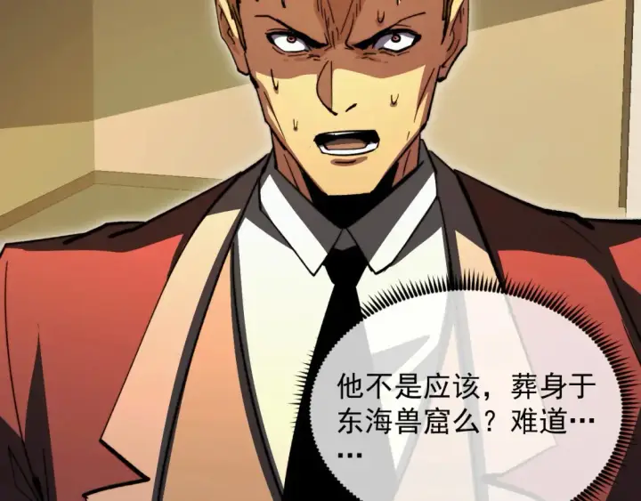 漫画《从末世崛起》280 以一敌三？！第49张图