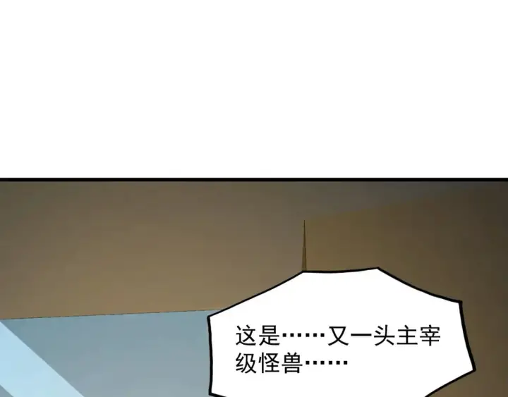 漫画《从末世崛起》280 以一敌三？！第5张图