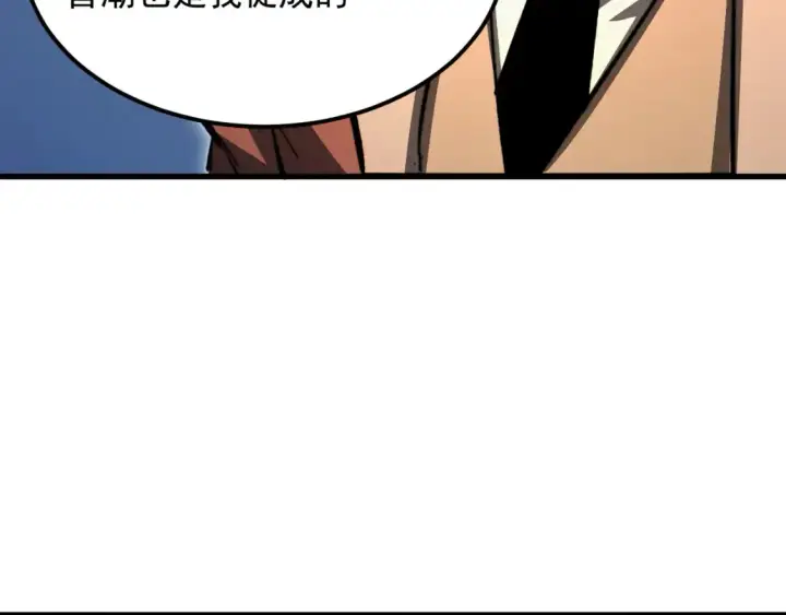 漫画《从末世崛起》280 以一敌三？！第55张图