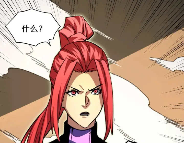 漫画《从末世崛起》280 以一敌三？！第59张图