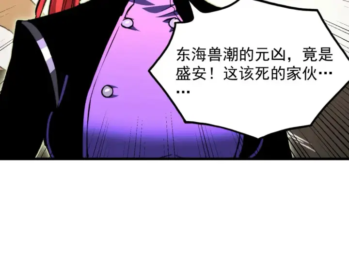 漫画《从末世崛起》280 以一敌三？！第60张图