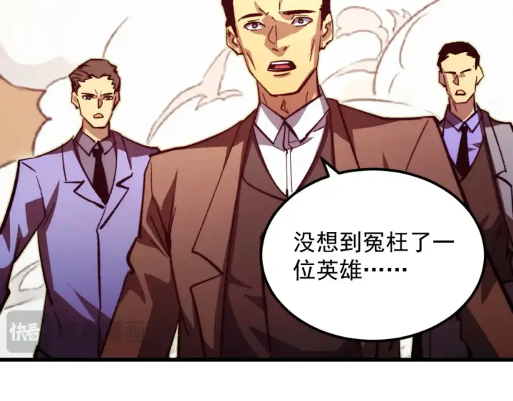 漫画《从末世崛起》280 以一敌三？！第62张图