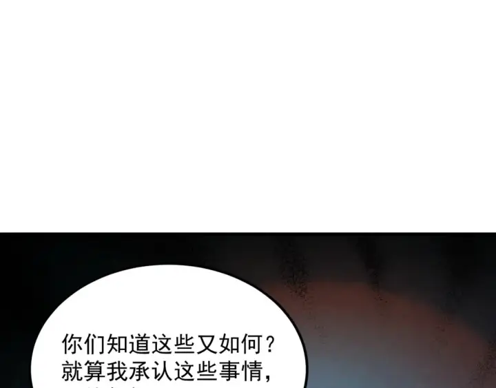 漫画《从末世崛起》280 以一敌三？！第63张图