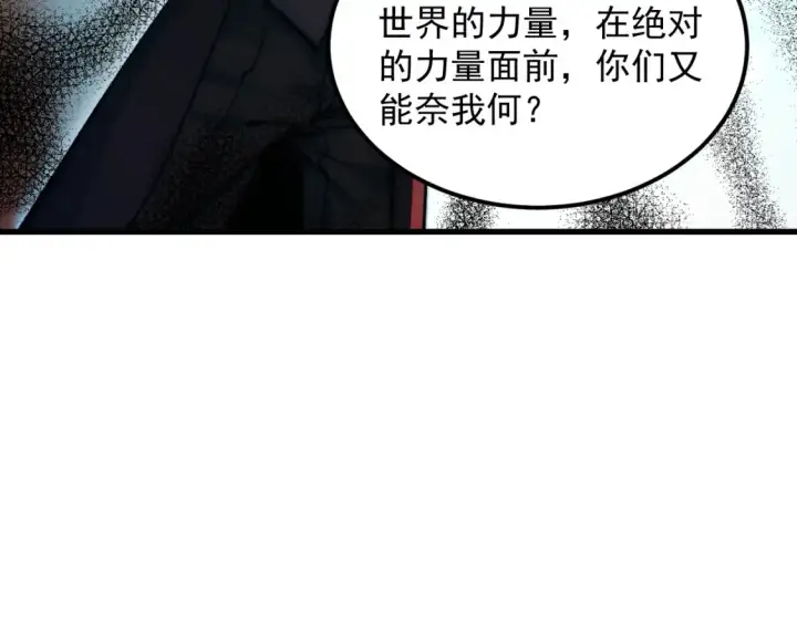 漫画《从末世崛起》280 以一敌三？！第65张图