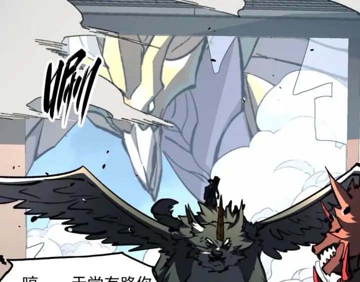 漫画《从末世崛起》280 以一敌三？！第69张图