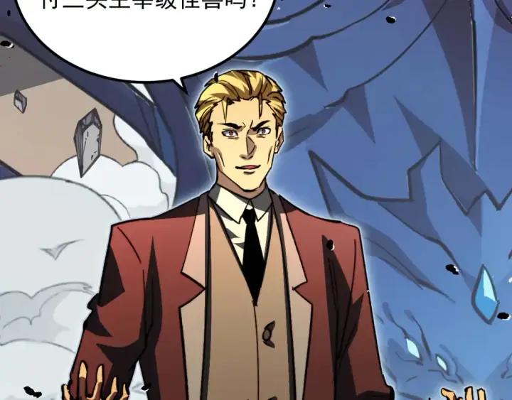 漫画《从末世崛起》280 以一敌三？！第72张图