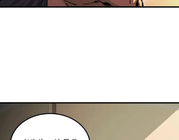 漫画《从末世崛起》280 以一敌三？！第76张图