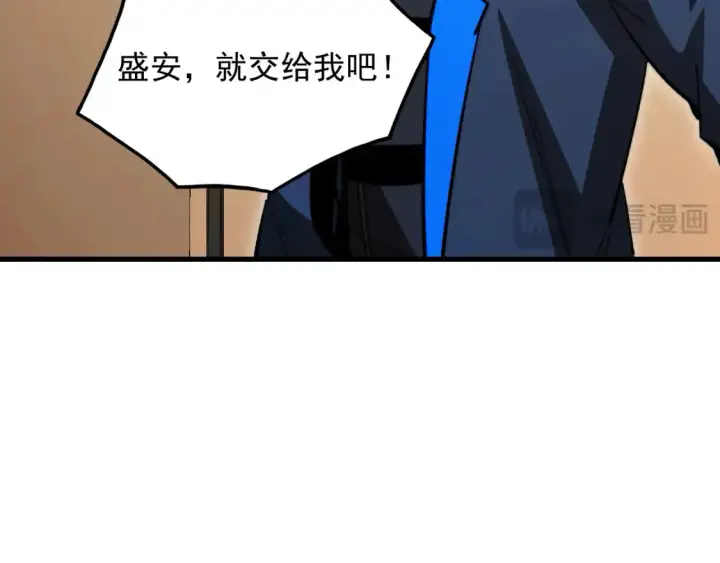 漫画《从末世崛起》280 以一敌三？！第78张图