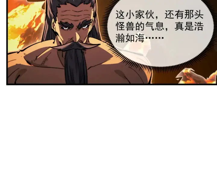 漫画《从末世崛起》280 以一敌三？！第82张图