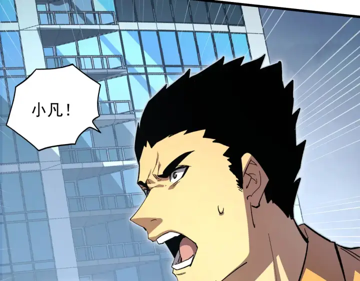 漫画《从末世崛起》281 盛安的底牌！第104张图