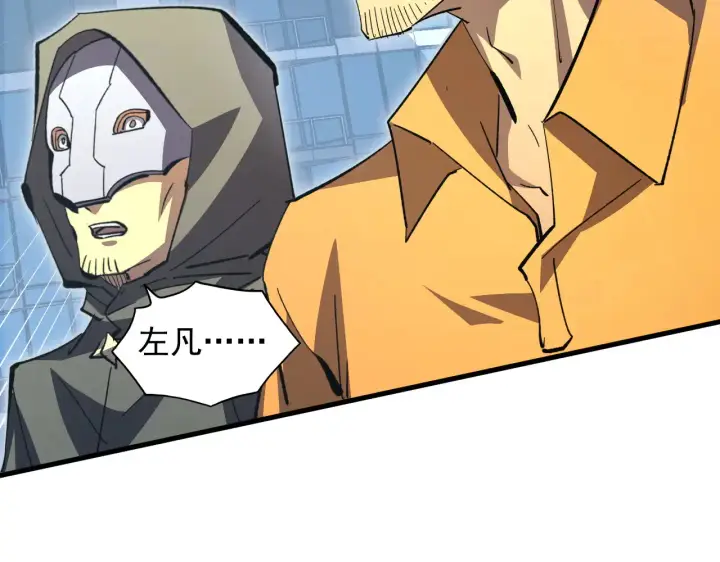 漫画《从末世崛起》281 盛安的底牌！第105张图