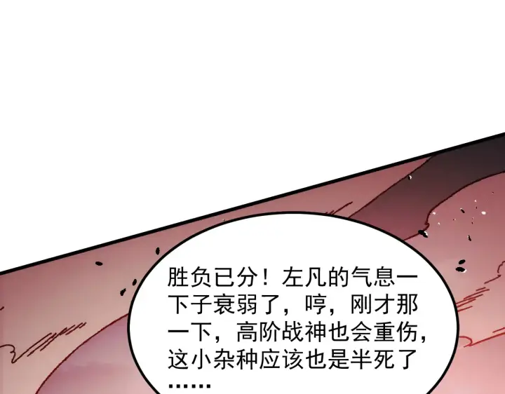 漫画《从末世崛起》281 盛安的底牌！第106张图