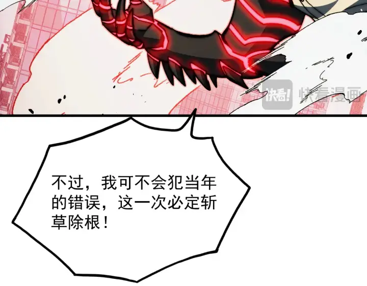 漫画《从末世崛起》281 盛安的底牌！第108张图