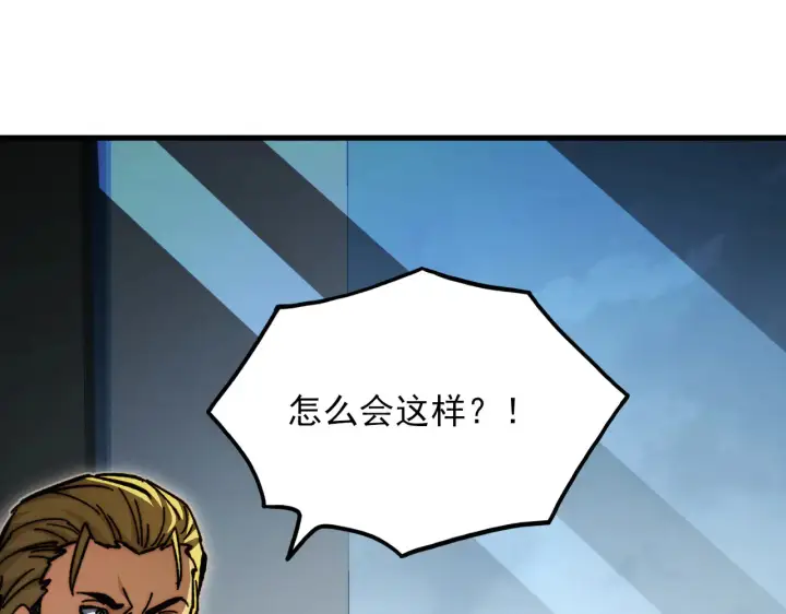 漫画《从末世崛起》281 盛安的底牌！第11张图