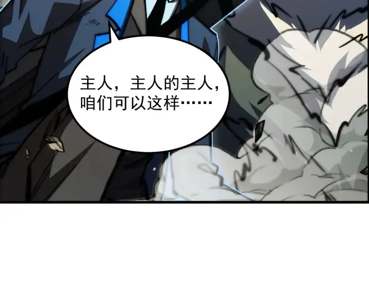 漫画《从末世崛起》281 盛安的底牌！第114张图