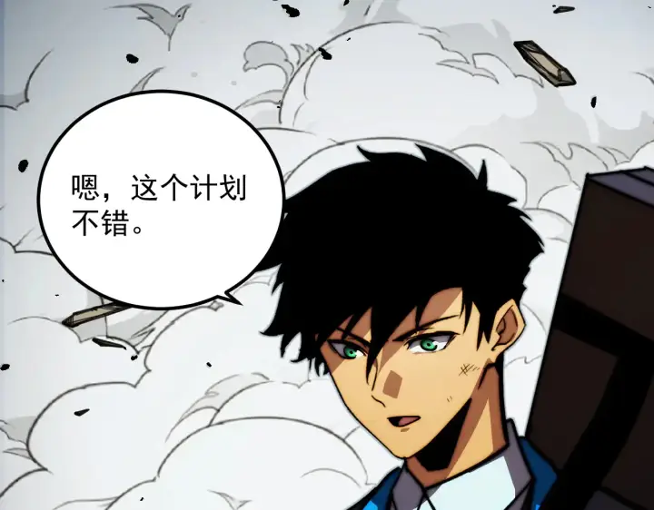 漫画《从末世崛起》281 盛安的底牌！第116张图