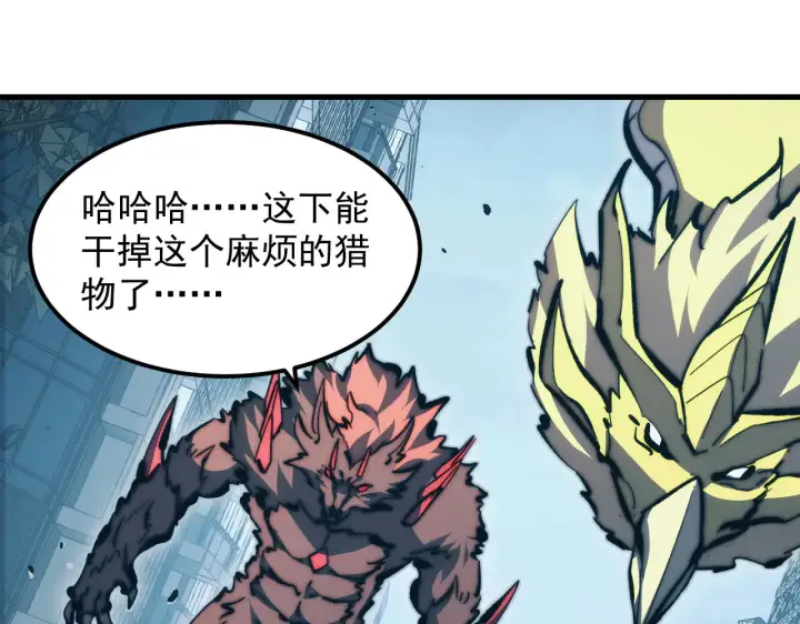 漫画《从末世崛起》281 盛安的底牌！第122张图