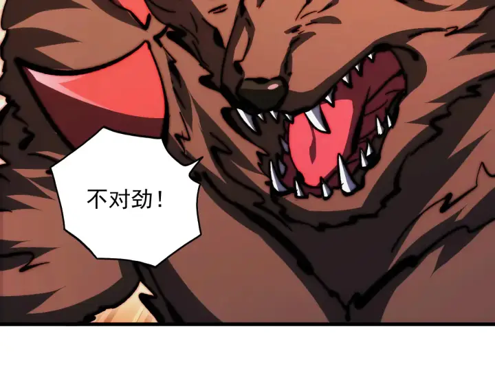 漫画《从末世崛起》281 盛安的底牌！第129张图
