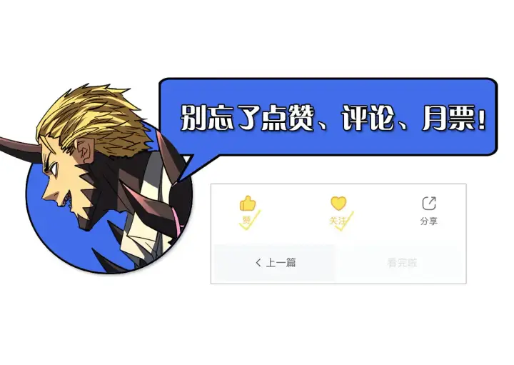 漫画《从末世崛起》281 盛安的底牌！第134张图