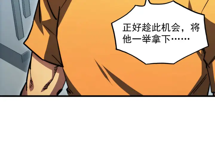 漫画《从末世崛起》281 盛安的底牌！第15张图