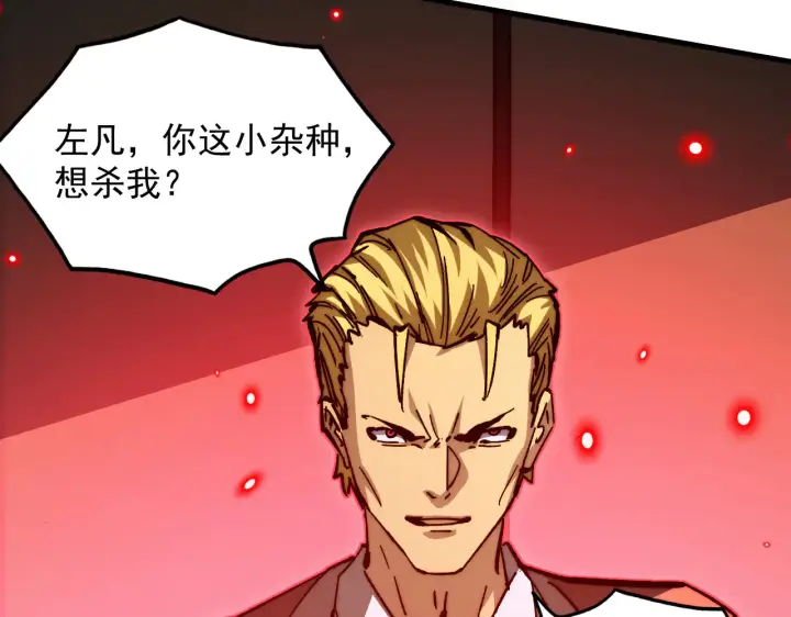 漫画《从末世崛起》281 盛安的底牌！第26张图