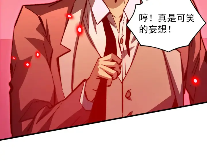 漫画《从末世崛起》281 盛安的底牌！第27张图
