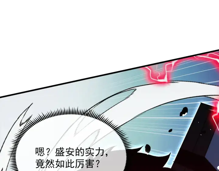 漫画《从末世崛起》281 盛安的底牌！第34张图