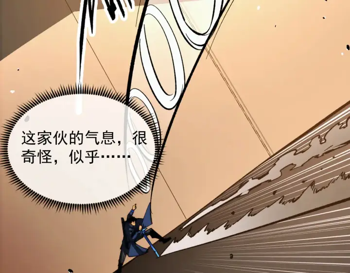 漫画《从末世崛起》281 盛安的底牌！第38张图