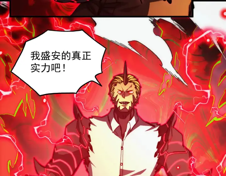 漫画《从末世崛起》281 盛安的底牌！第45张图
