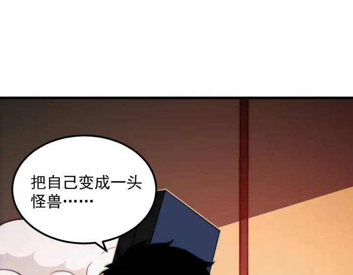 漫画《从末世崛起》281 盛安的底牌！第51张图