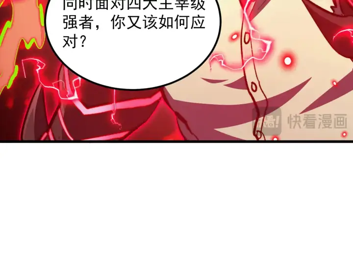 漫画《从末世崛起》281 盛安的底牌！第55张图