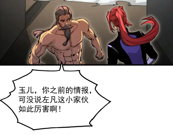 漫画《从末世崛起》281 盛安的底牌！第7张图