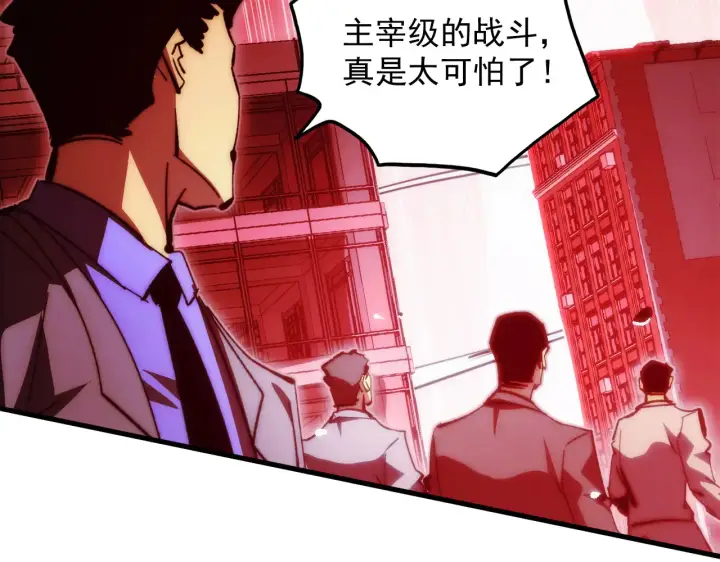 漫画《从末世崛起》281 盛安的底牌！第71张图